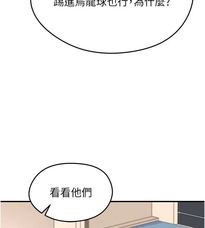 第41话-出乎意料的实力