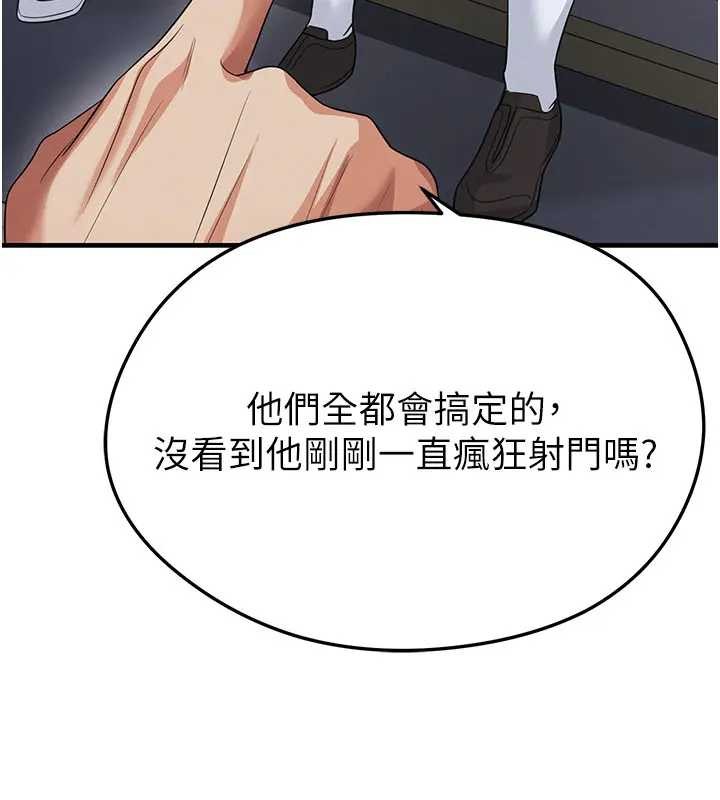 第41话-出乎意料的实力