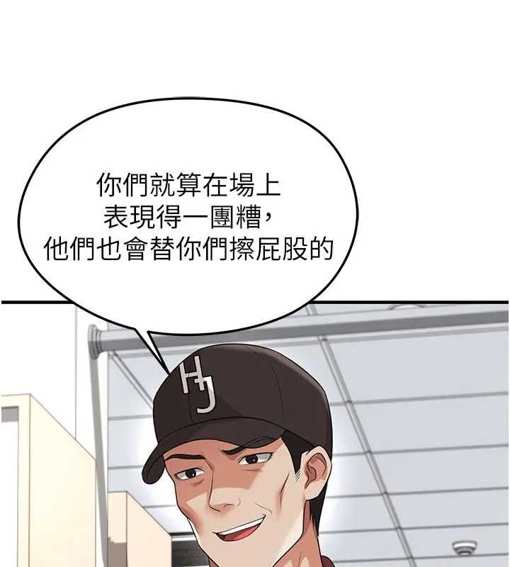 第41话-出乎意料的实力