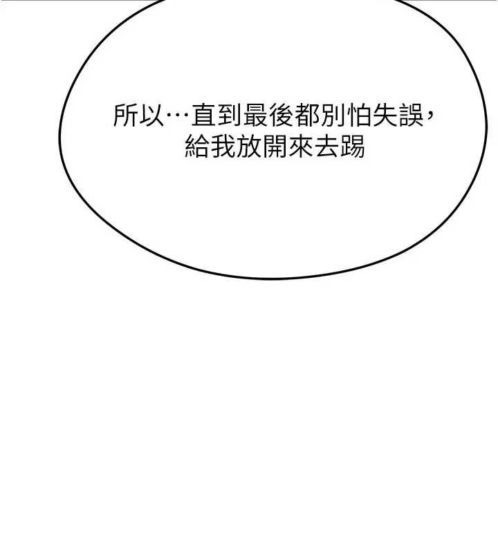 第41话-出乎意料的实力