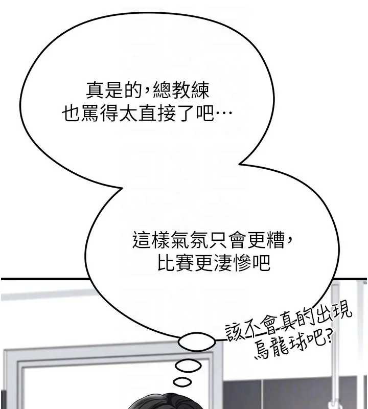 第41话-出乎意料的实力