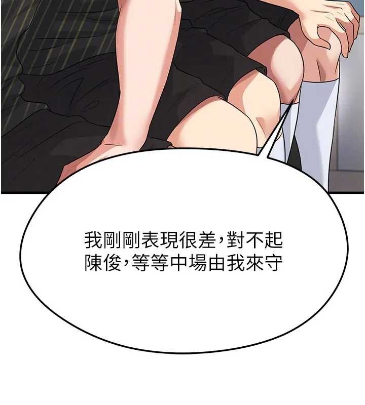 第41话-出乎意料的实力