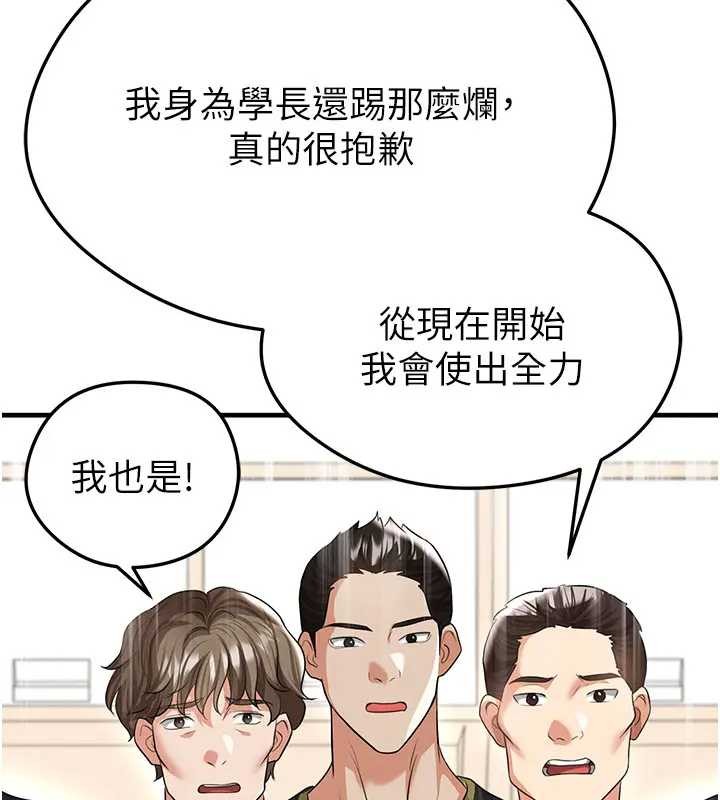 第41话-出乎意料的实力