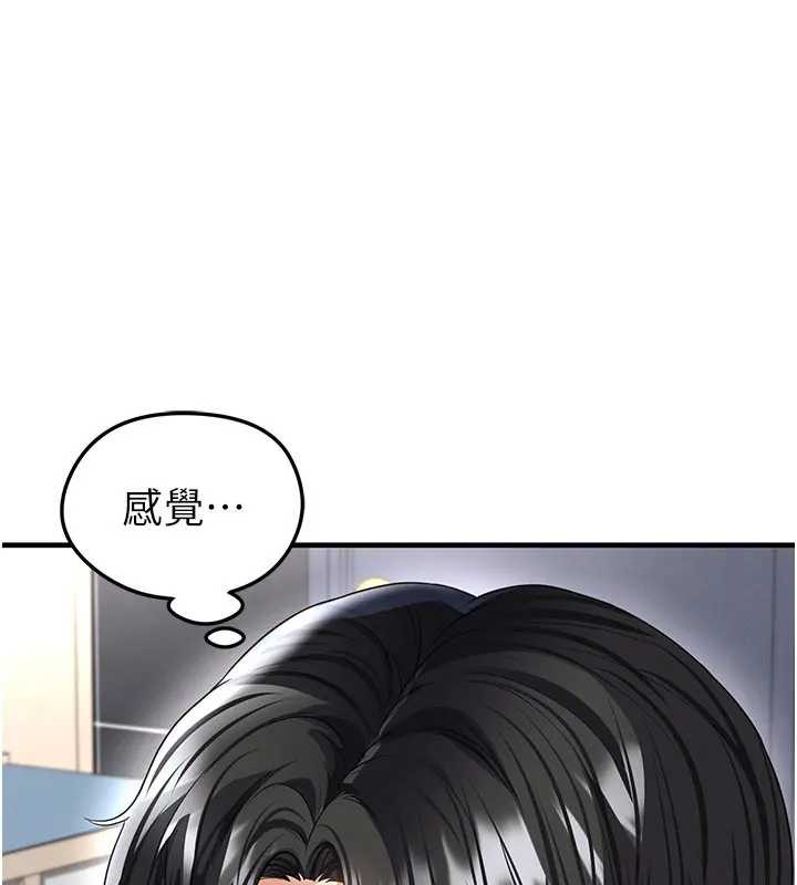 第41话-出乎意料的实力