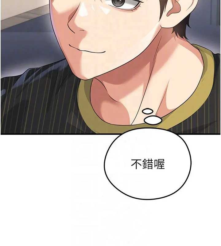 第41话-出乎意料的实力