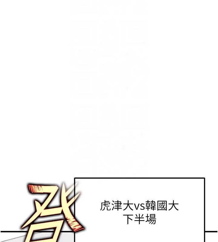 第41话-出乎意料的实力