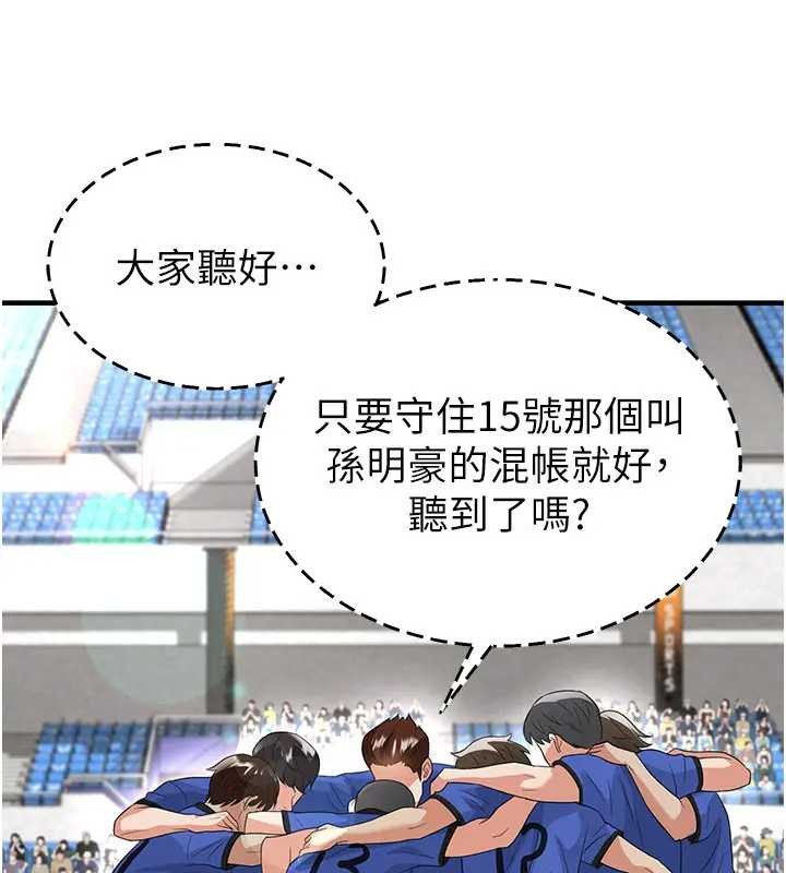第41话-出乎意料的实力