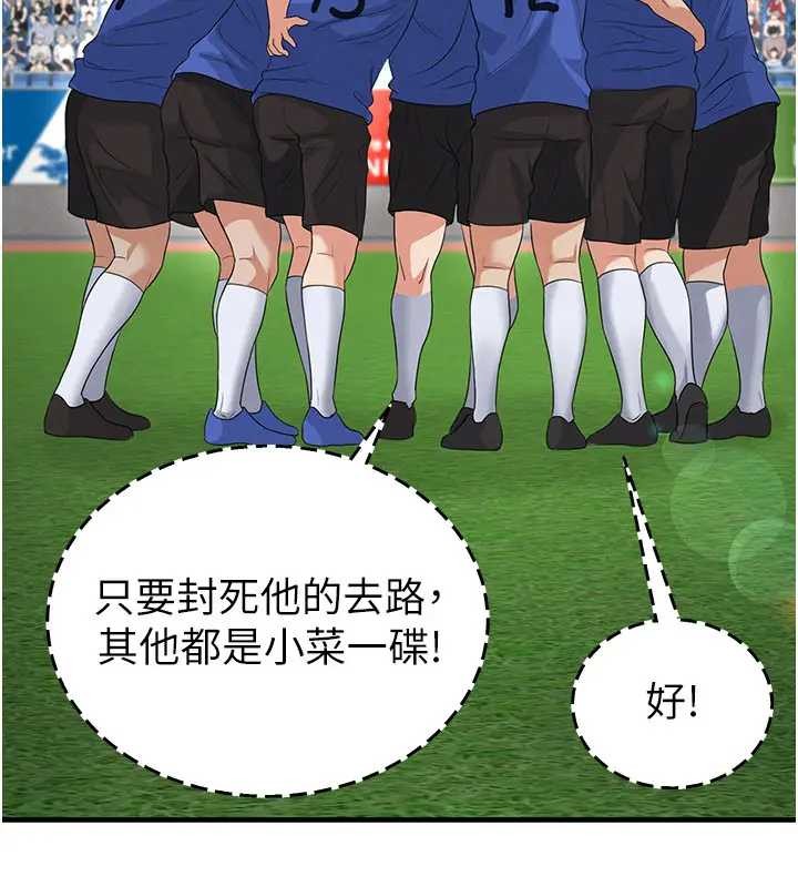 第41话-出乎意料的实力