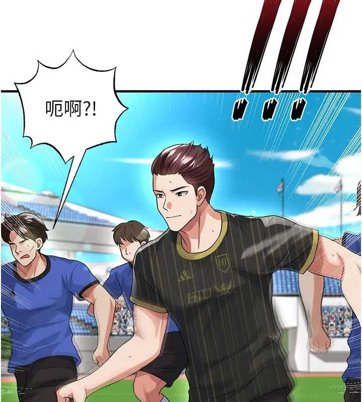 第41话-出乎意料的实力