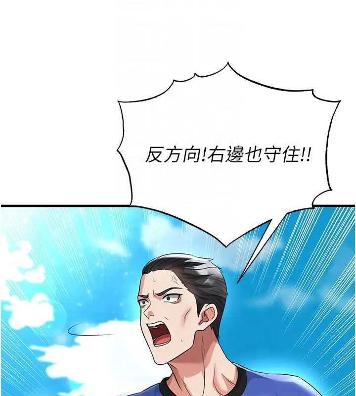 第41话-出乎意料的实力