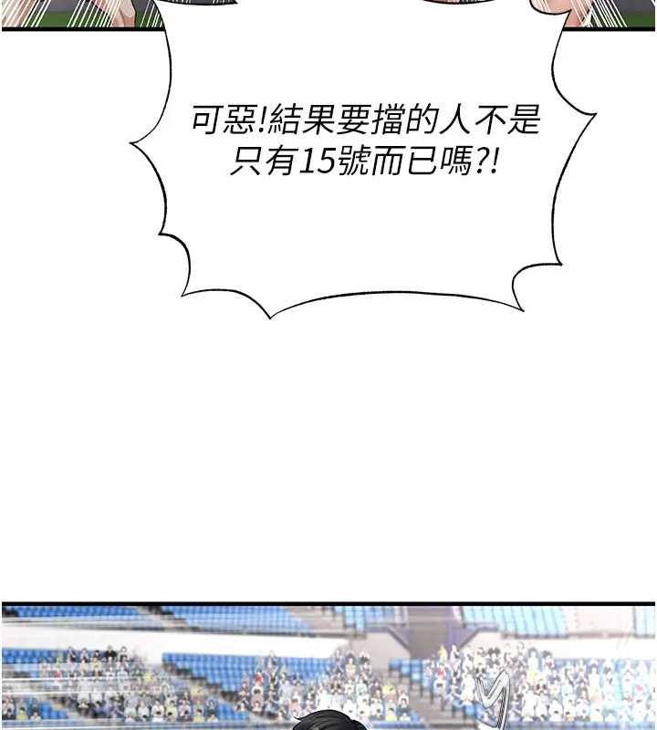 第41话-出乎意料的实力