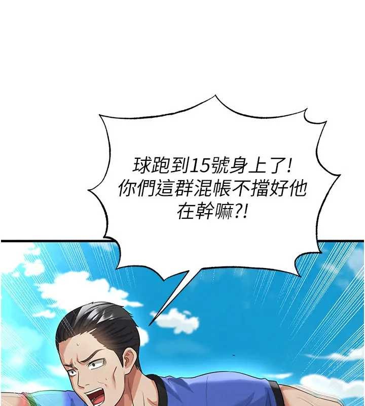 第41话-出乎意料的实力