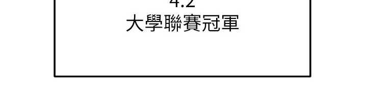 第41话-出乎意料的实力