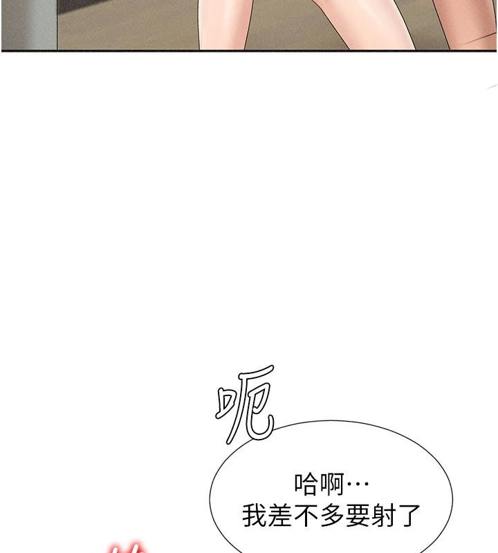 肉體審判 第30话-边做爱边讲电话刺激吗? 第3页