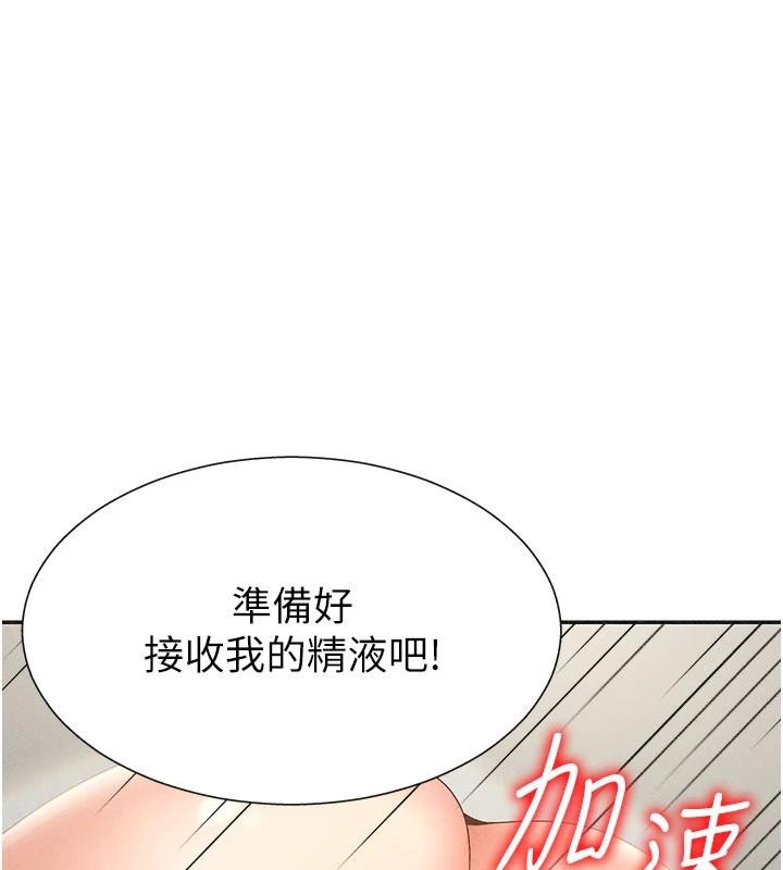 第30话-边做爱边讲电话刺激吗?