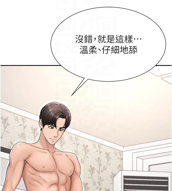 第30话-边做爱边讲电话刺激吗?