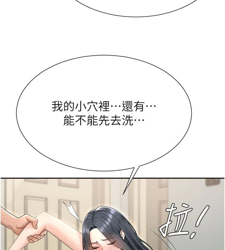 第30话-边做爱边讲电话刺激吗?