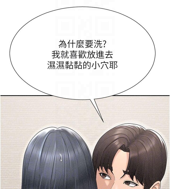 第30话-边做爱边讲电话刺激吗?