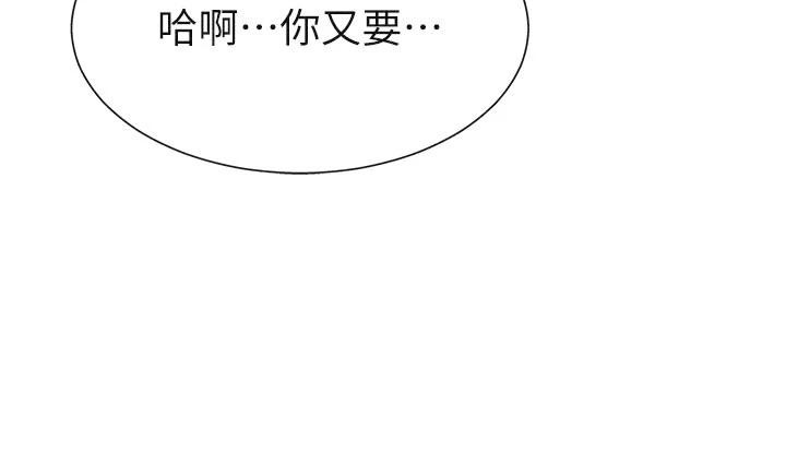 第30话-边做爱边讲电话刺激吗?