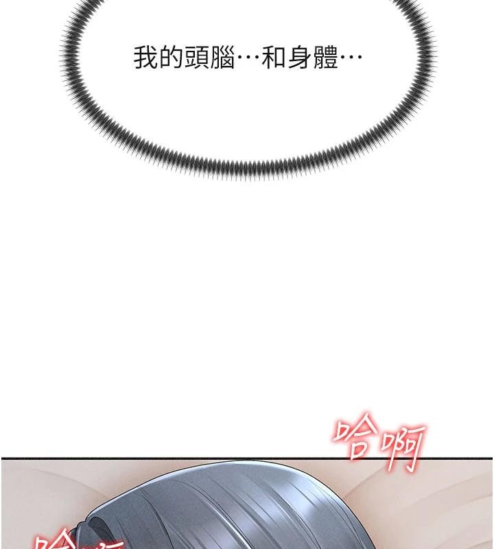 第30话-边做爱边讲电话刺激吗?