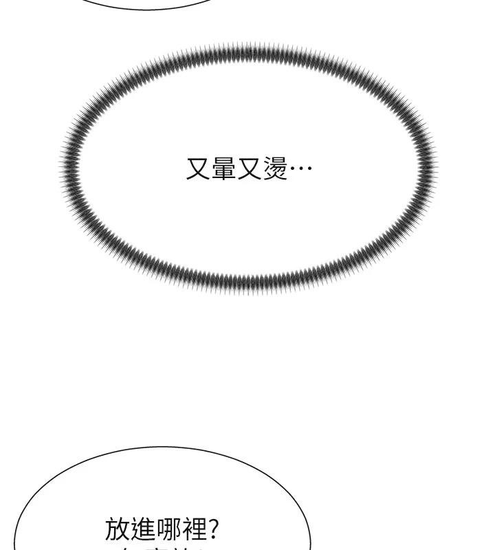 第30话-边做爱边讲电话刺激吗?