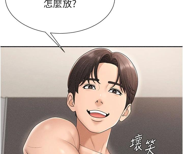 第30话-边做爱边讲电话刺激吗?
