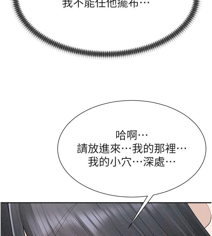 第30话-边做爱边讲电话刺激吗?
