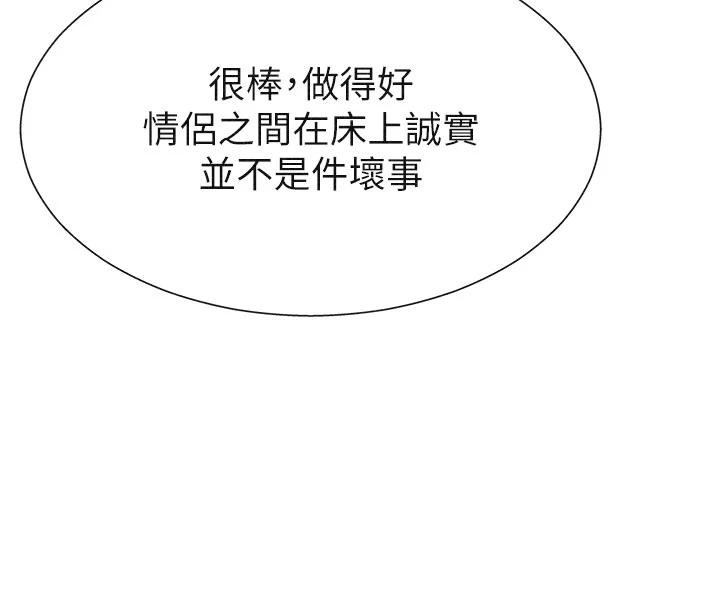 第30话-边做爱边讲电话刺激吗?