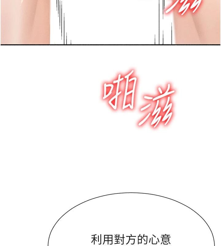 第30话-边做爱边讲电话刺激吗?