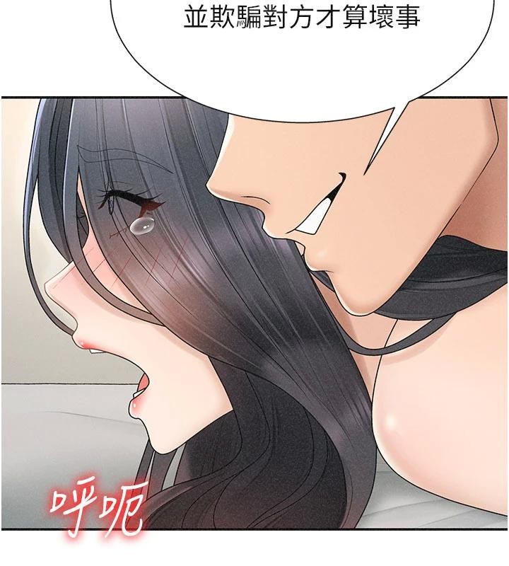 第30话-边做爱边讲电话刺激吗?
