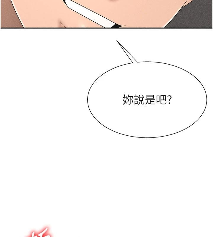 第30话-边做爱边讲电话刺激吗?