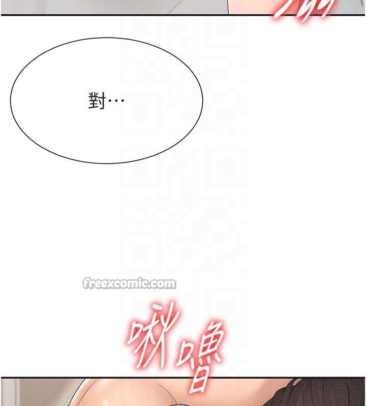 第30话-边做爱边讲电话刺激吗?