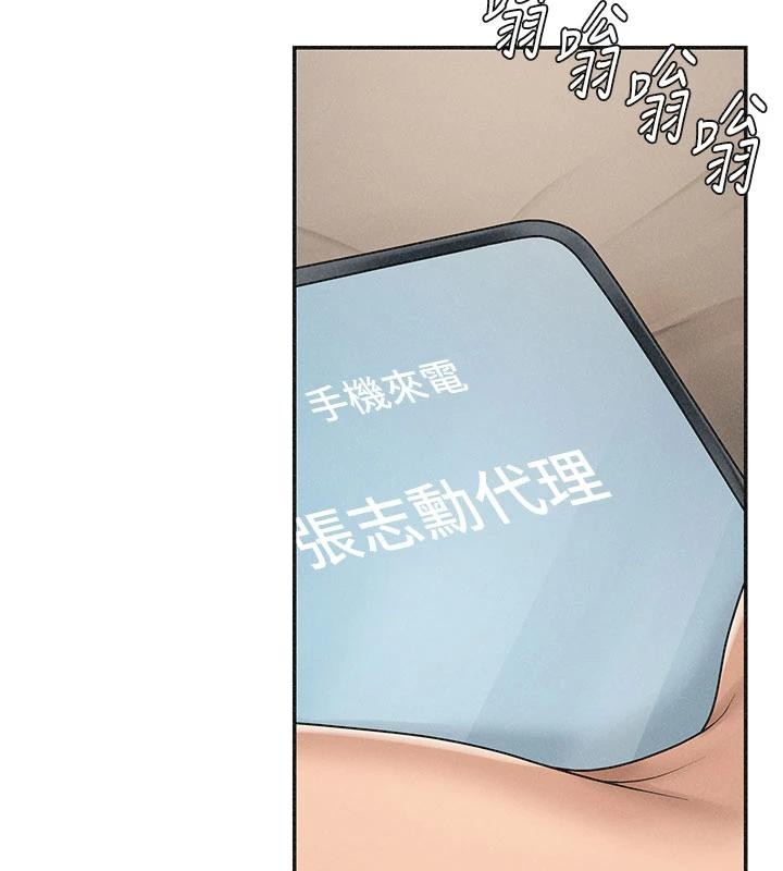 第30话-边做爱边讲电话刺激吗?
