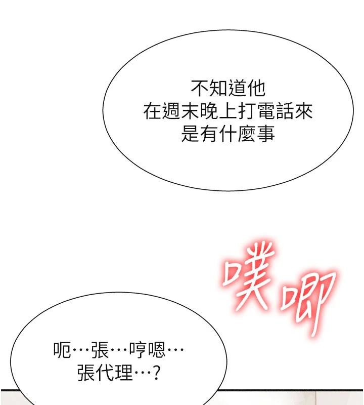 第30话-边做爱边讲电话刺激吗?