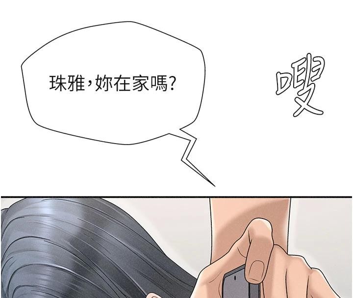 第30话-边做爱边讲电话刺激吗?