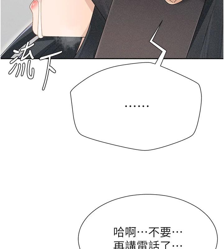 第30话-边做爱边讲电话刺激吗?