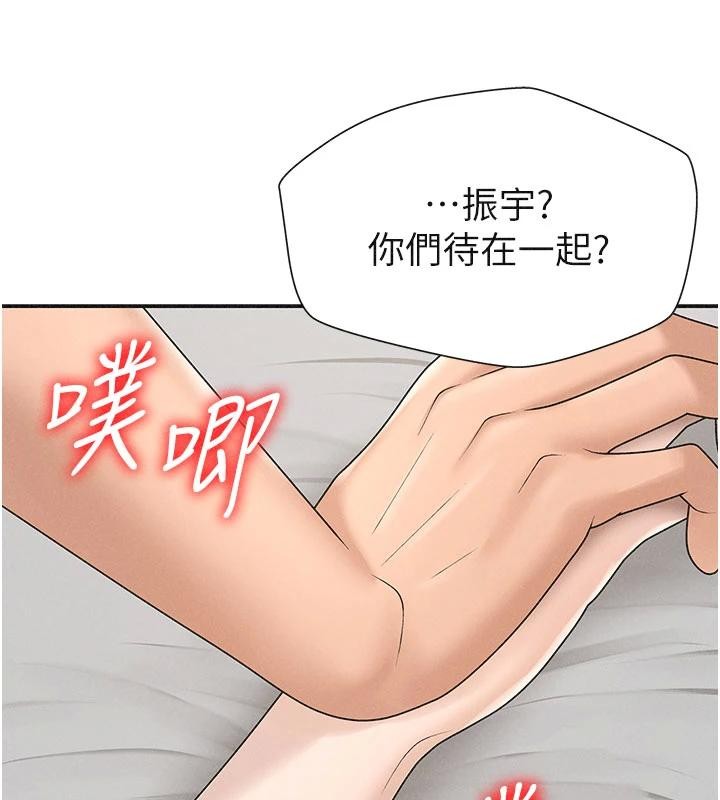 第30话-边做爱边讲电话刺激吗?