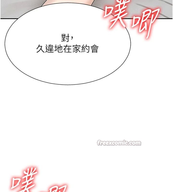 第30话-边做爱边讲电话刺激吗?