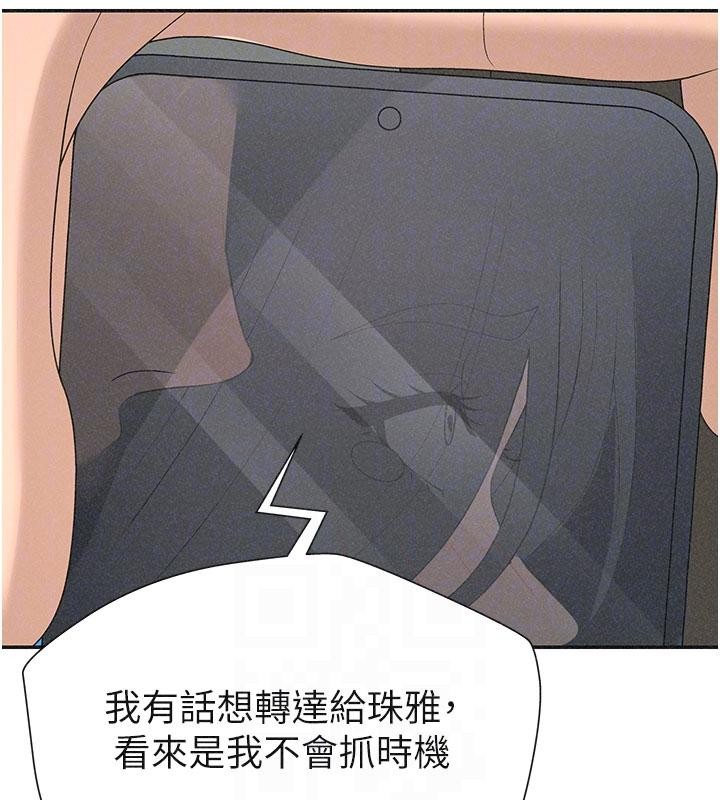 第30话-边做爱边讲电话刺激吗?