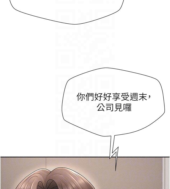 第30话-边做爱边讲电话刺激吗?