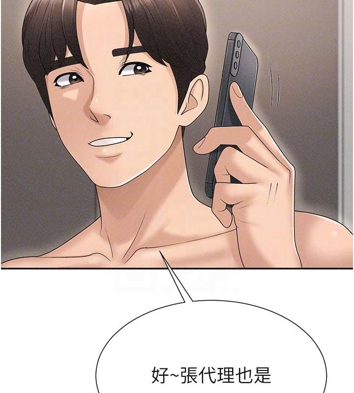 第30话-边做爱边讲电话刺激吗?