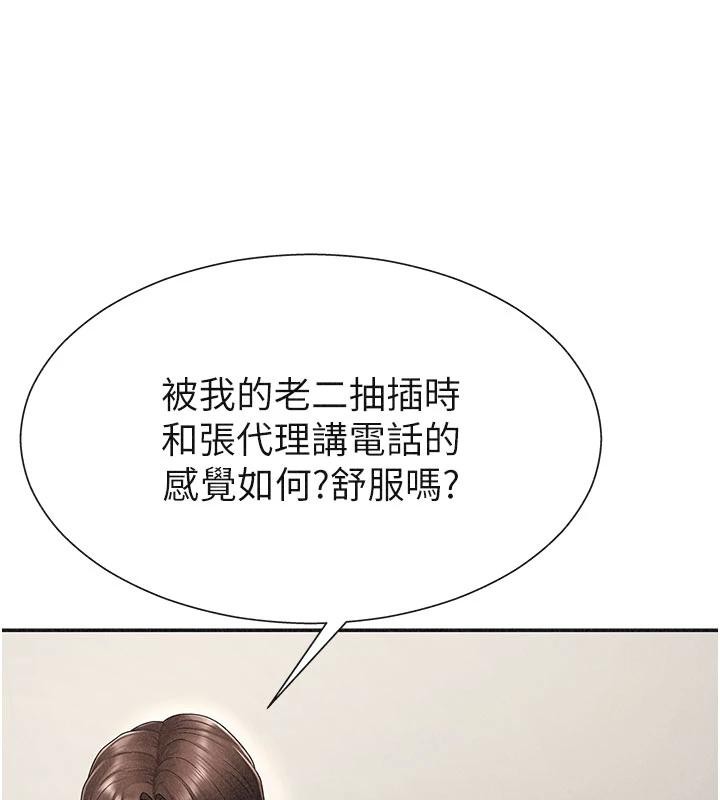 第30话-边做爱边讲电话刺激吗?