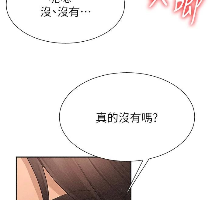 第30话-边做爱边讲电话刺激吗?