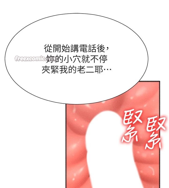 第30话-边做爱边讲电话刺激吗?