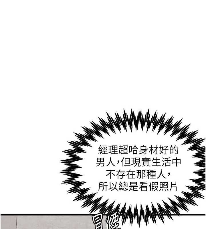 男人配額制 第24话-毫不害羞的自慰比赛 第1页