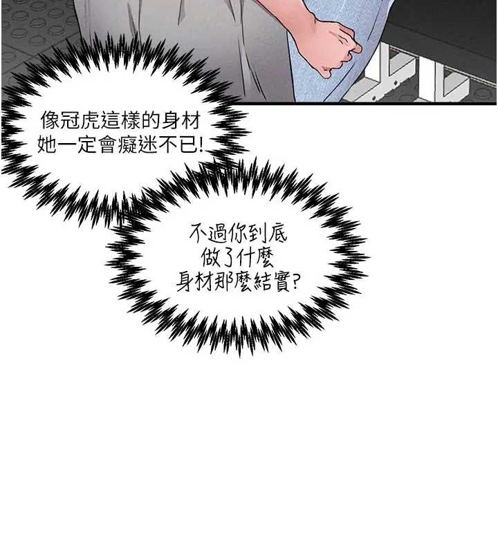 男人配額制 第24话-毫不害羞的自慰比赛 第3页