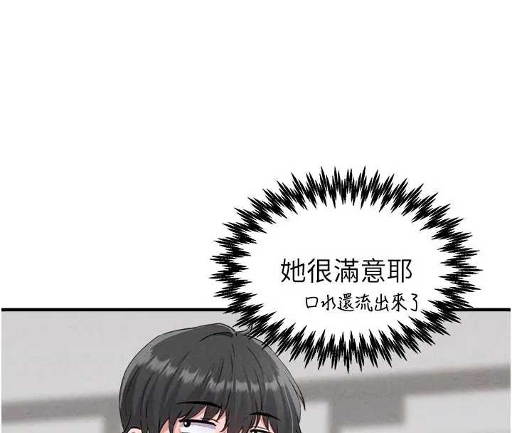第24话-毫不害羞的自慰比赛