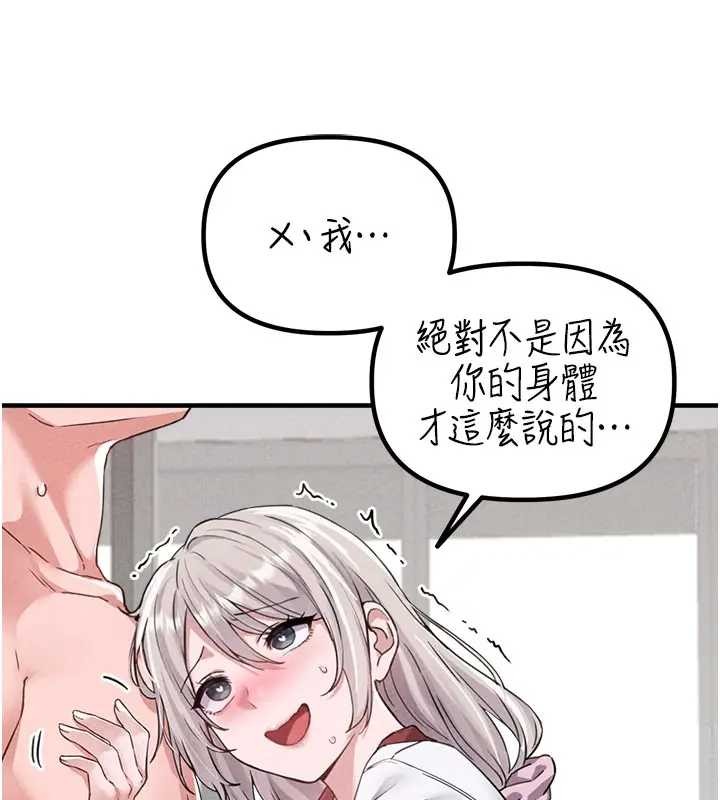 第24话-毫不害羞的自慰比赛