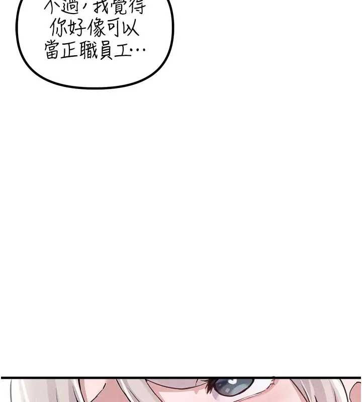 第24话-毫不害羞的自慰比赛