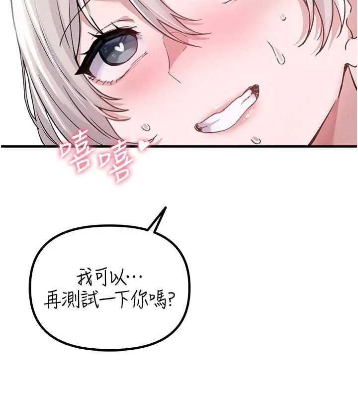 第24话-毫不害羞的自慰比赛